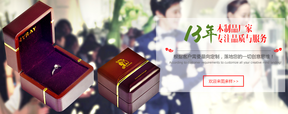 云祥木制品-14年專業(yè)木盒包裝廠家